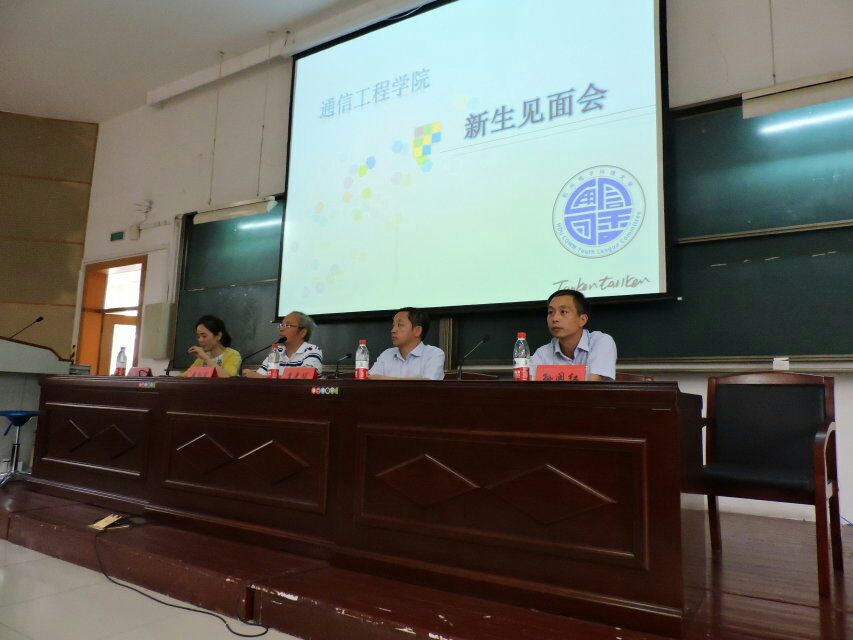 直播平台-在线直播平台-私人直播平台
2017级新生见面会顺利举行